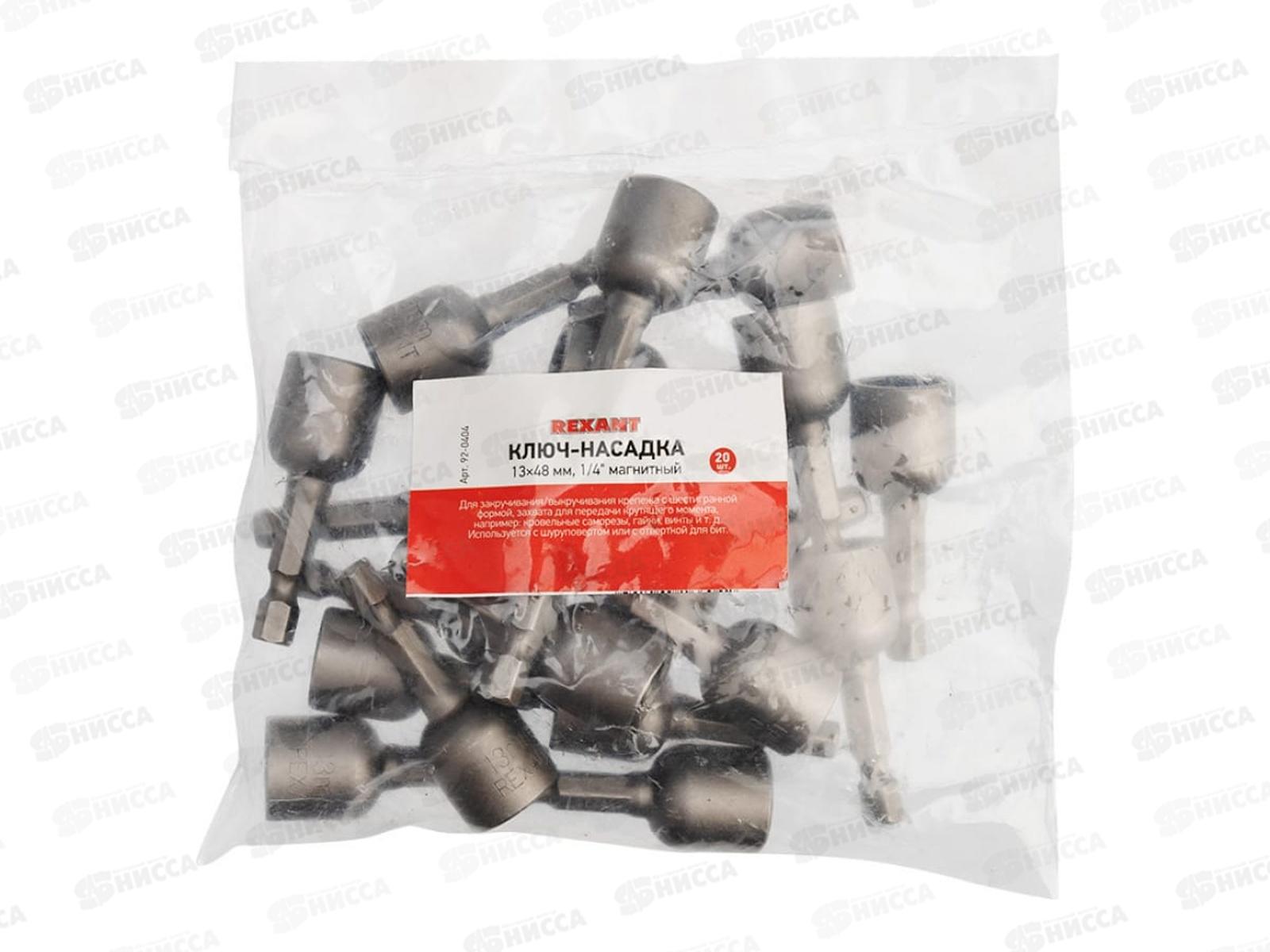 Ключ-насадка 13х48мм 1/4&quot магнитная Kranz, 92-0404 *20