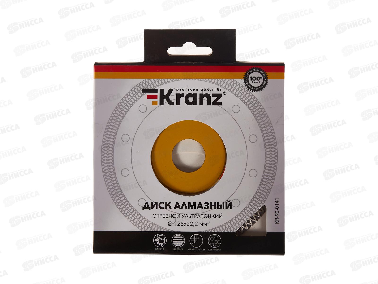 Диск алмазный отрезной ультратонкий 125x22.2x1.4x10 мм KRANZ