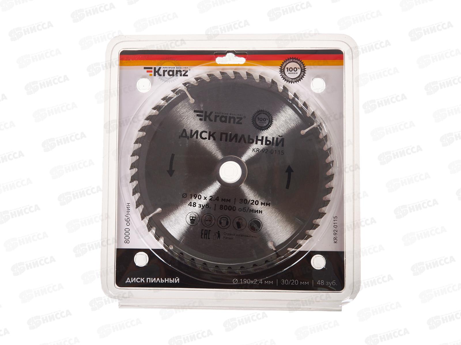Диск пильный 190мм х 48зуб х 30/20мм Kranz, KR-92-0115