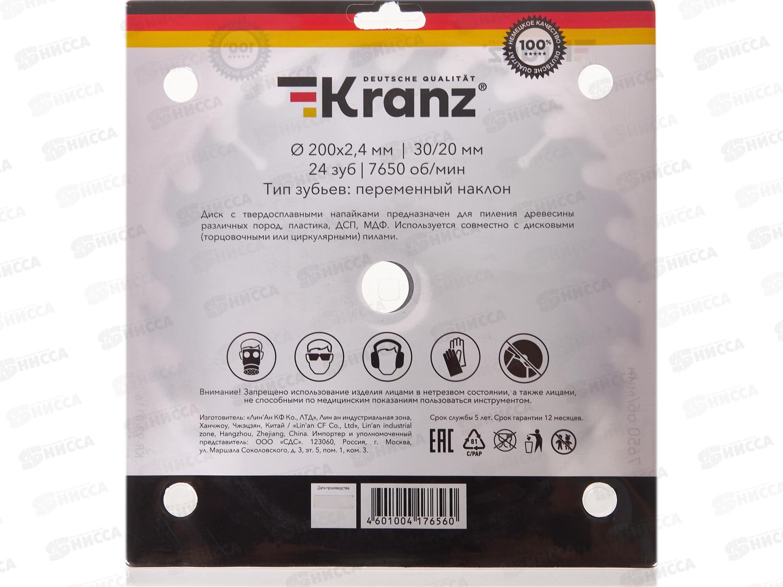 Диск пильный 200мм х 24зуб х 30/20мм Kranz, KR-92-0116