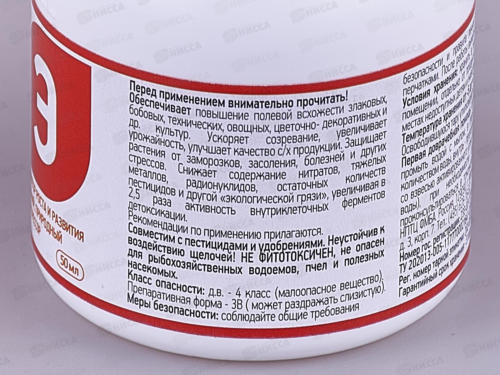 ЭПИН экстра 50мл НЭСТ-М  *40  МосАгро