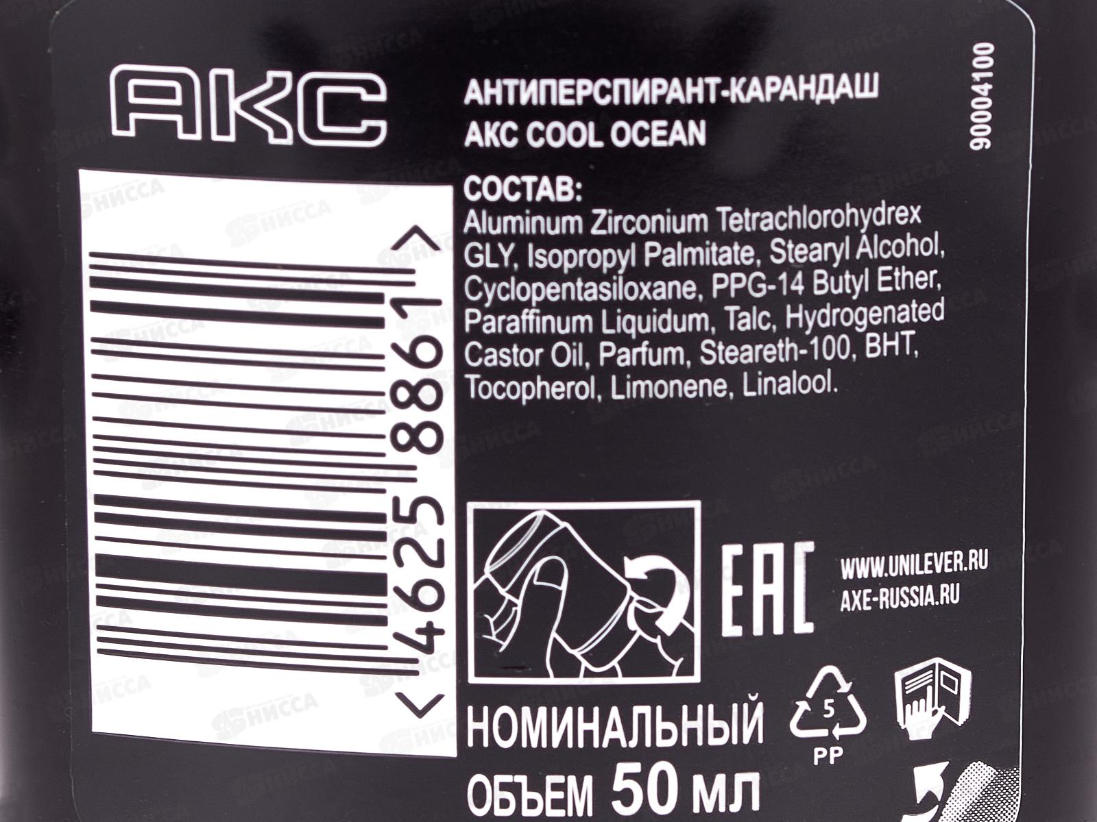 АКС Дезодорант Cool Ocean стик 50мл  *24