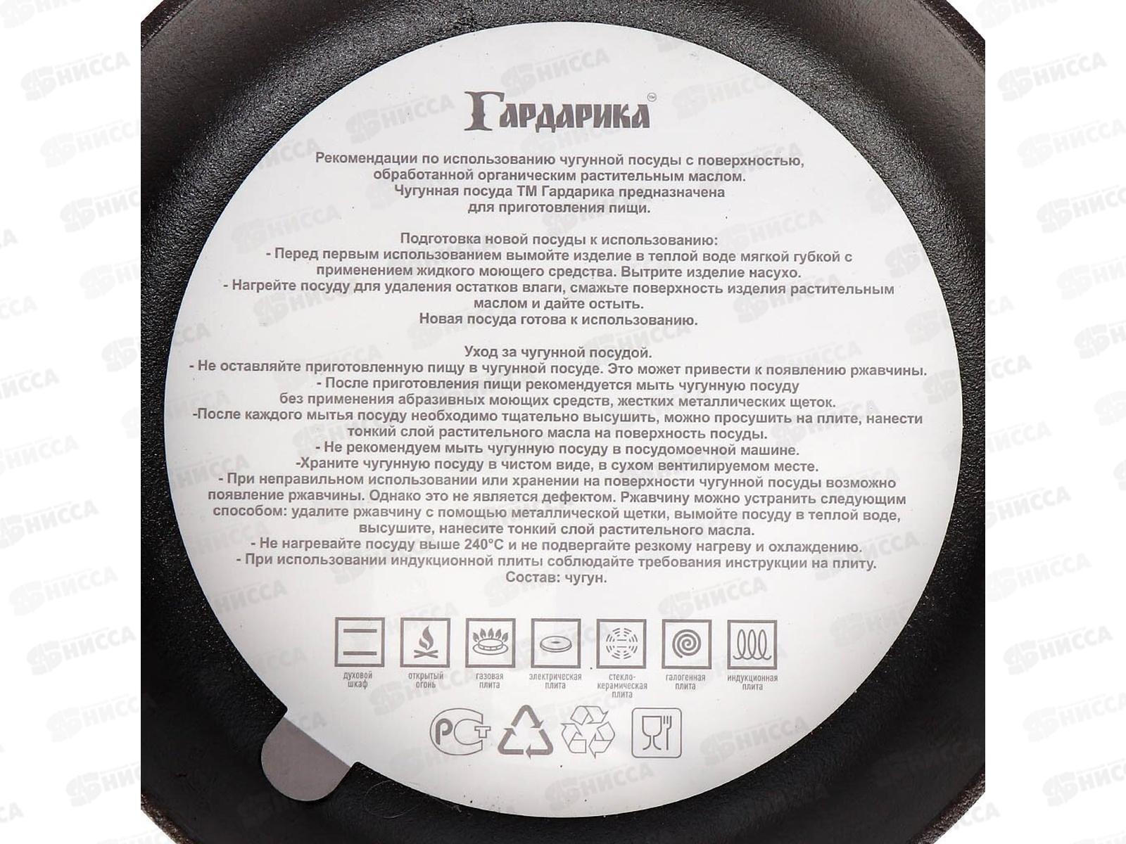 Блинница Гардарика d22см чугун, со съемной ручкой 0822