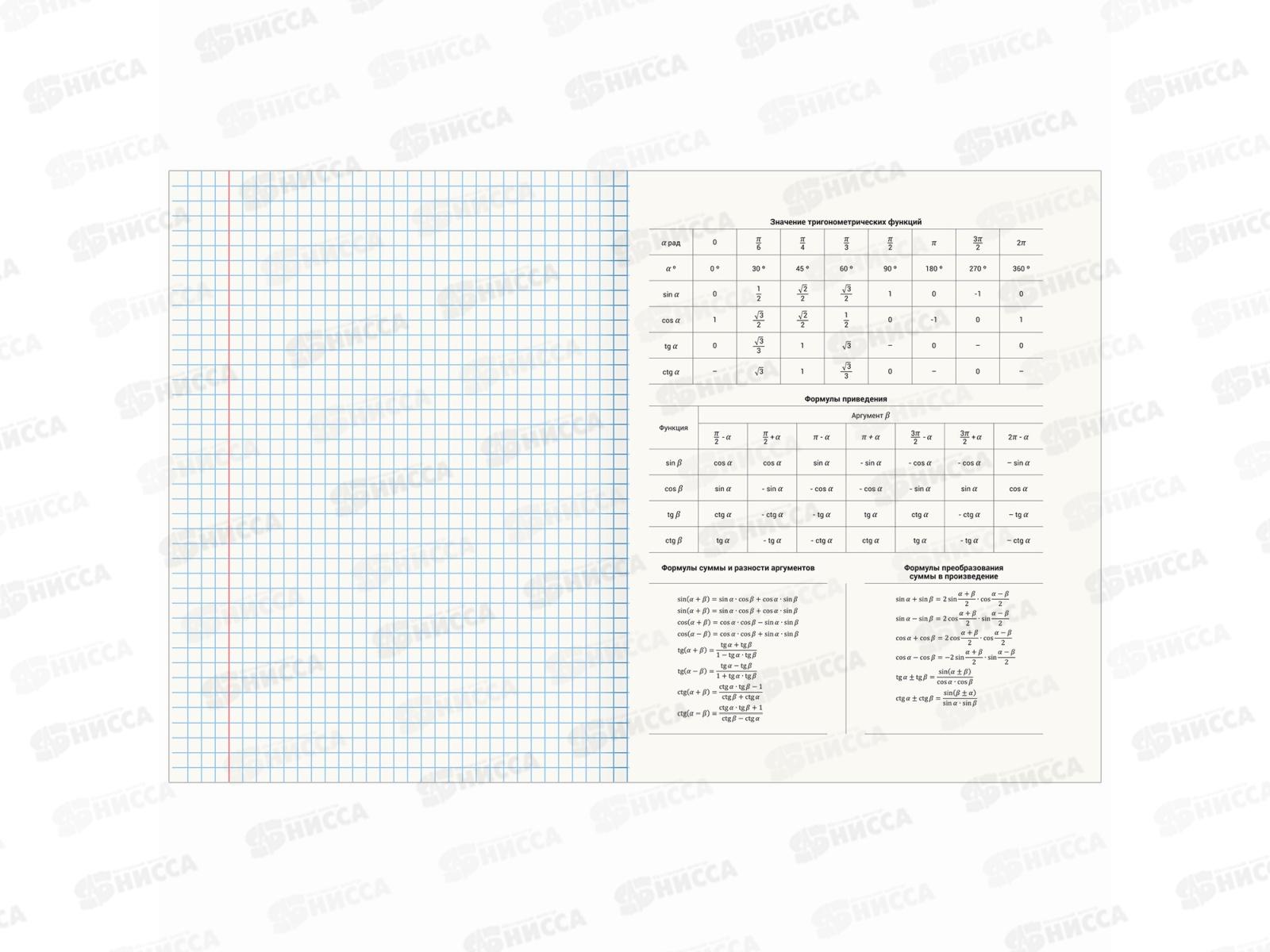 Набор 48листов тетрадей BRAU 12предм.,Пастельная,404026*6