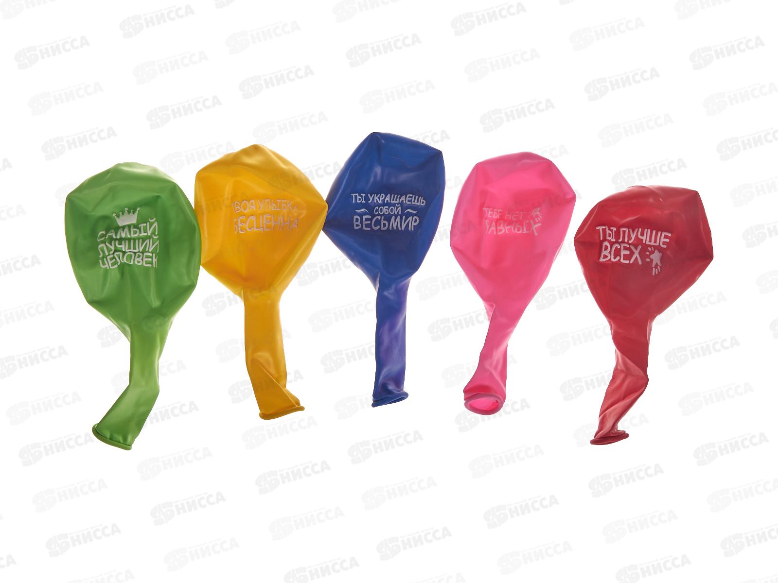 Шары 12 Золотая сказка,5шт.,ассортименте,Комплименты,105018