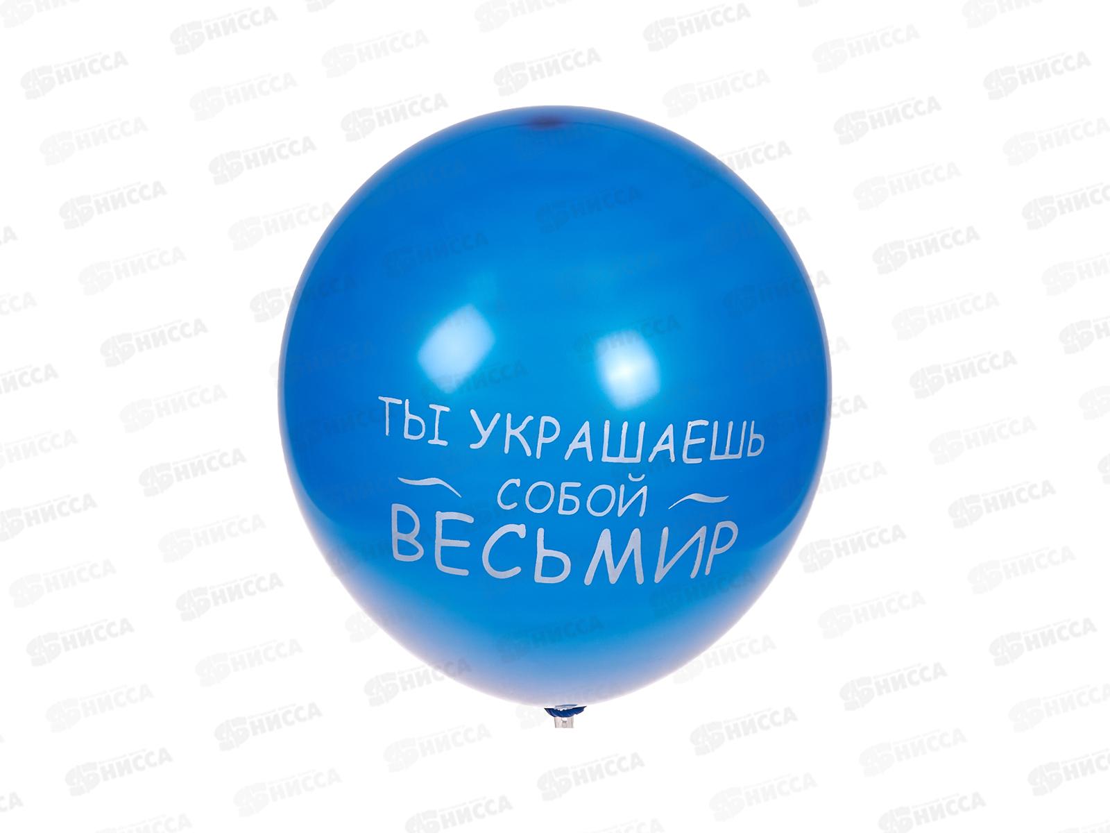 Шары 12 Золотая сказка,5шт.,ассортименте,Комплименты,105018