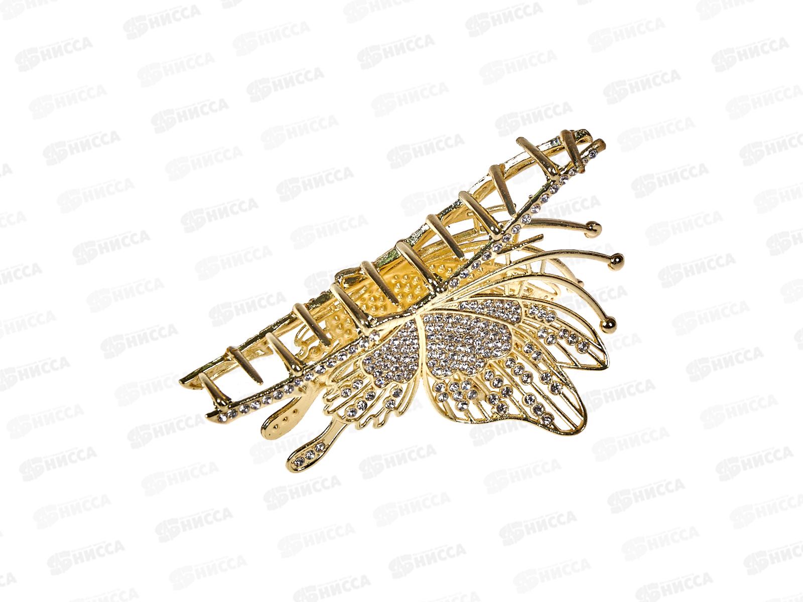 Краб металлический 11см. под золото &quotБабочка&quot со стразами. №7634