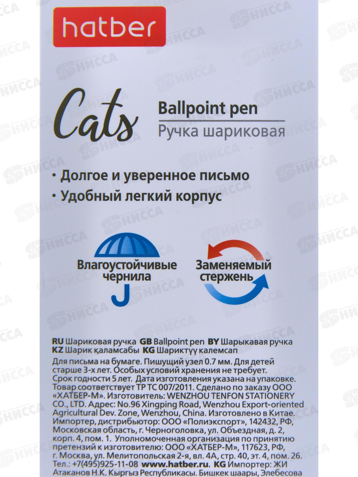 Ручка шариковая Hatber Cats асс.,069854 *12