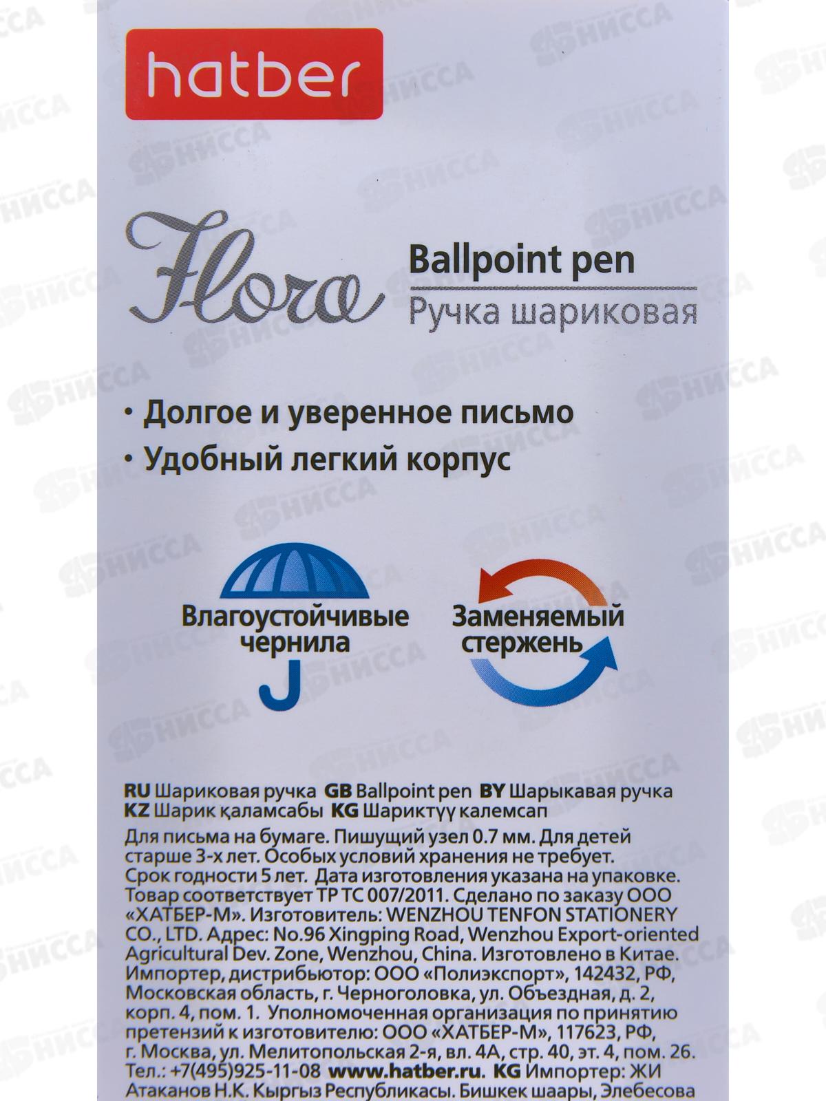 Ручка шариковая  Hatber Flora асс.,069853 *12