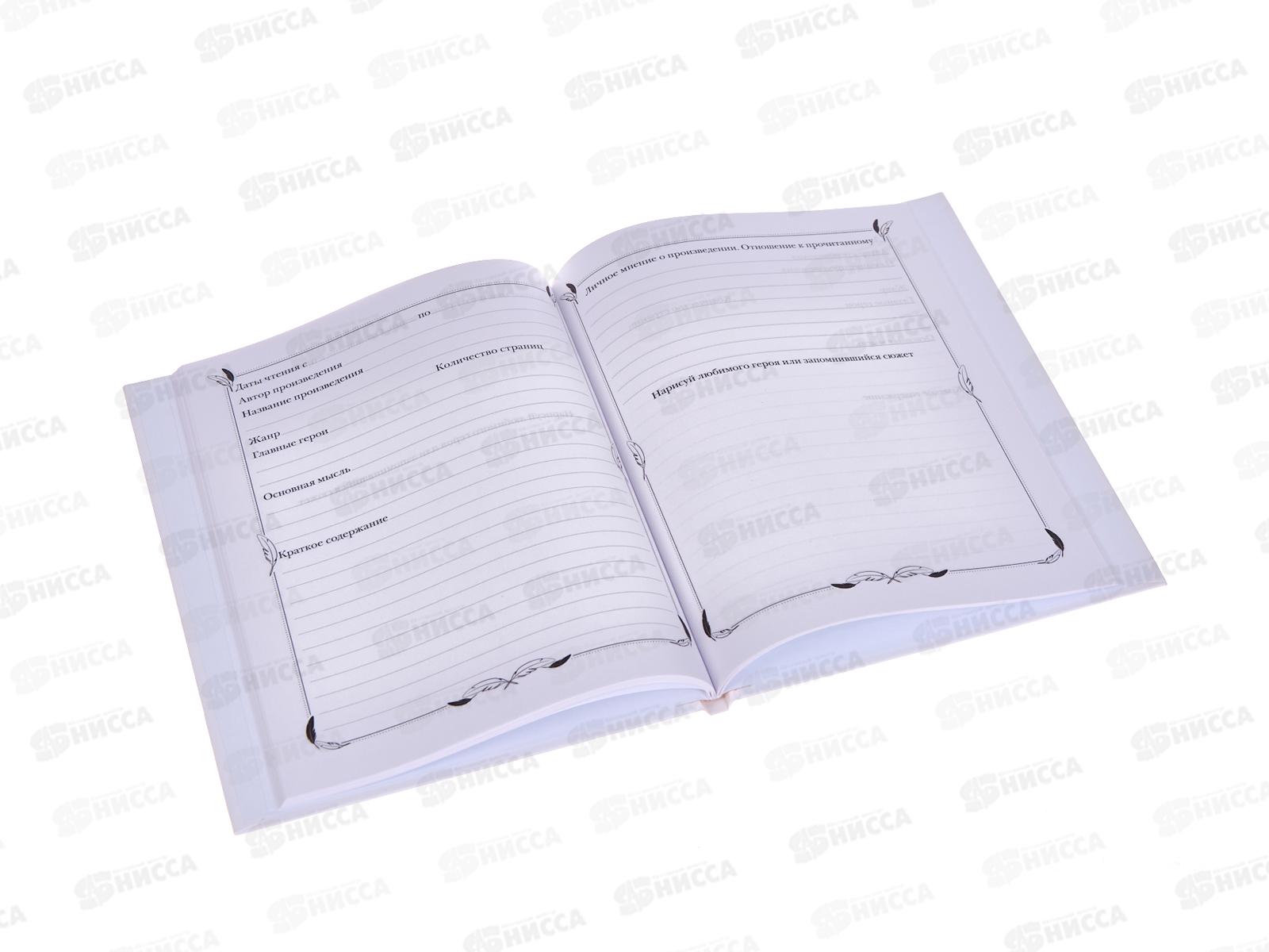 Читательский дневник ХАТ 40листов Школьные предметы,29313