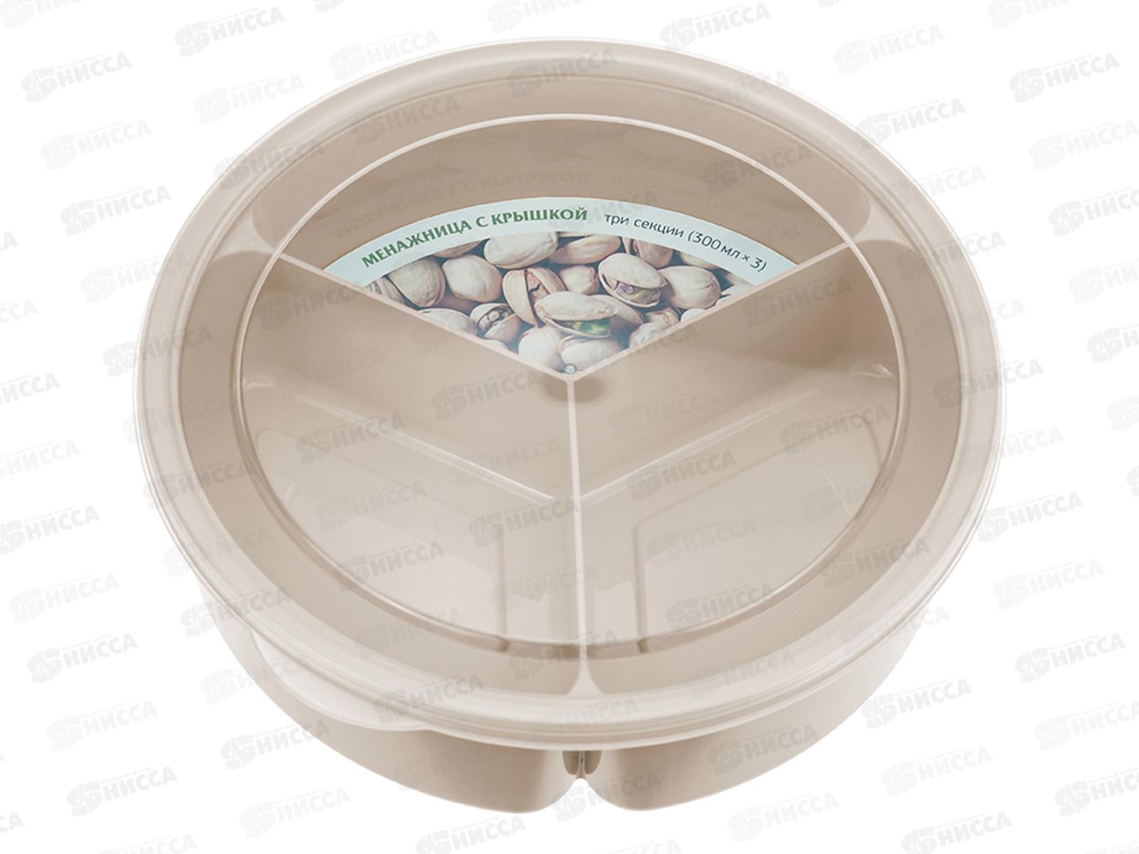 Менажница с крышкой 3 секции Капучино М1124 *16