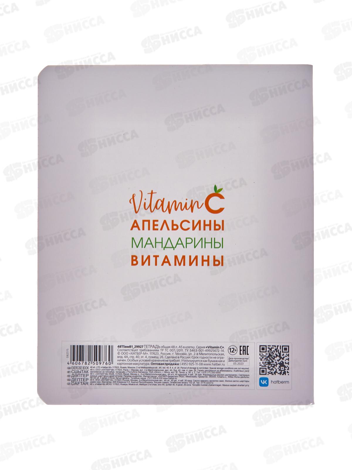 Тетрадь 48л кл. Hatber Vitamin C 082515*5/100