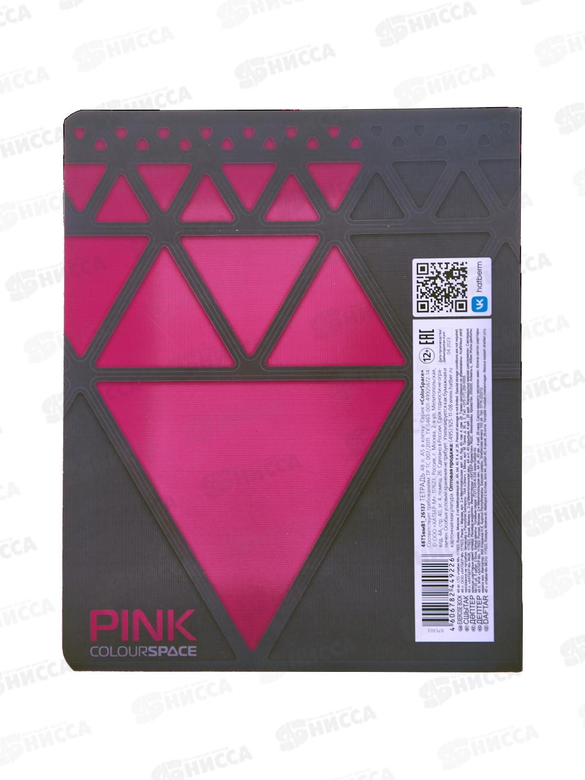 Тетрадь 48л кл. Hatber ColourSpace 075303*5/100