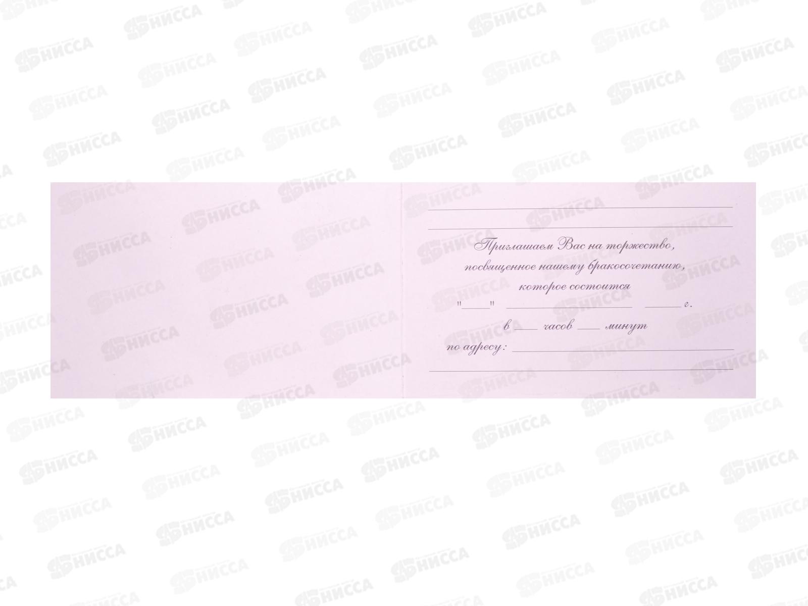 Приглашение на свадьбу 0212.298