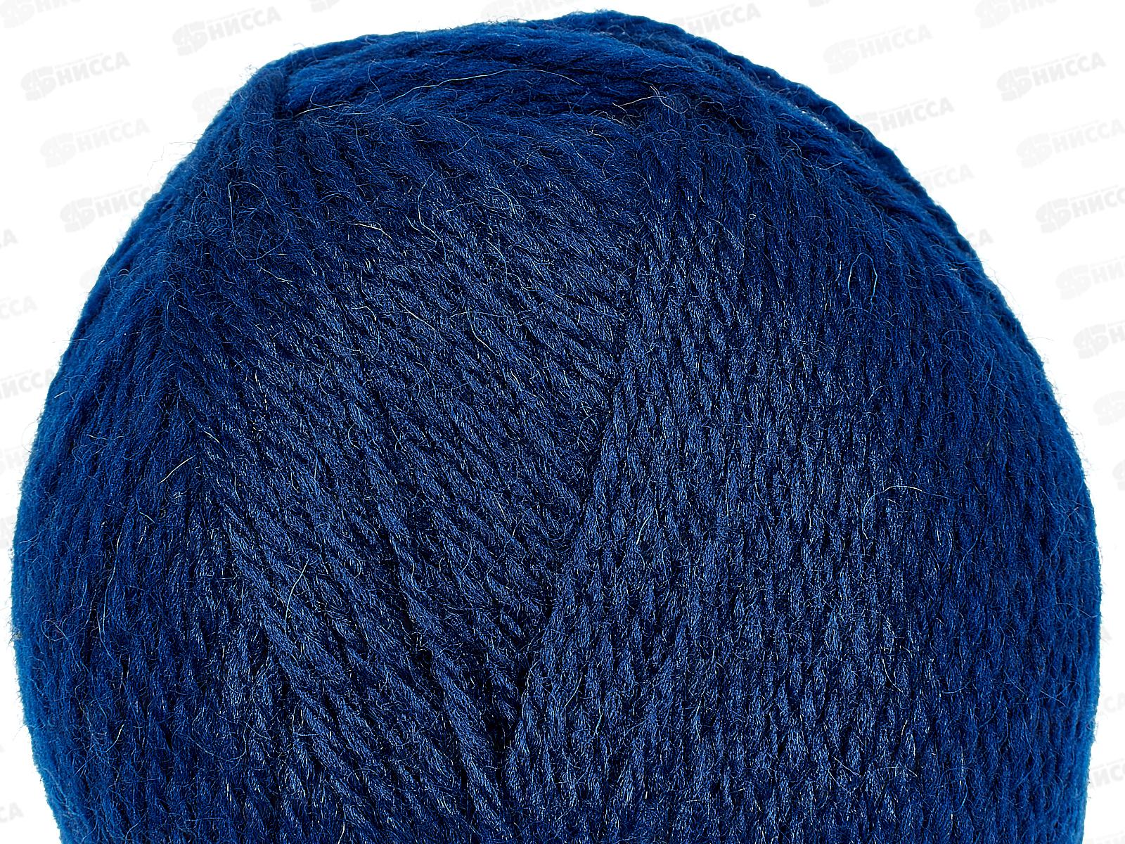 Пряжа Аргент.шерсть Темная Лазурь 100гр 200м 140 *10