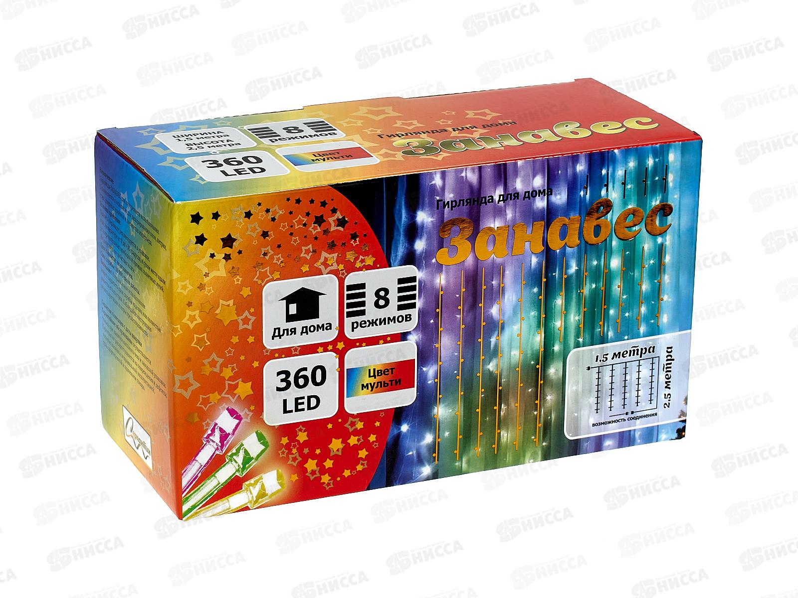 Гирлянда ЗАНАВЕС 1,5*2,5м 360 LED мульти 131-030