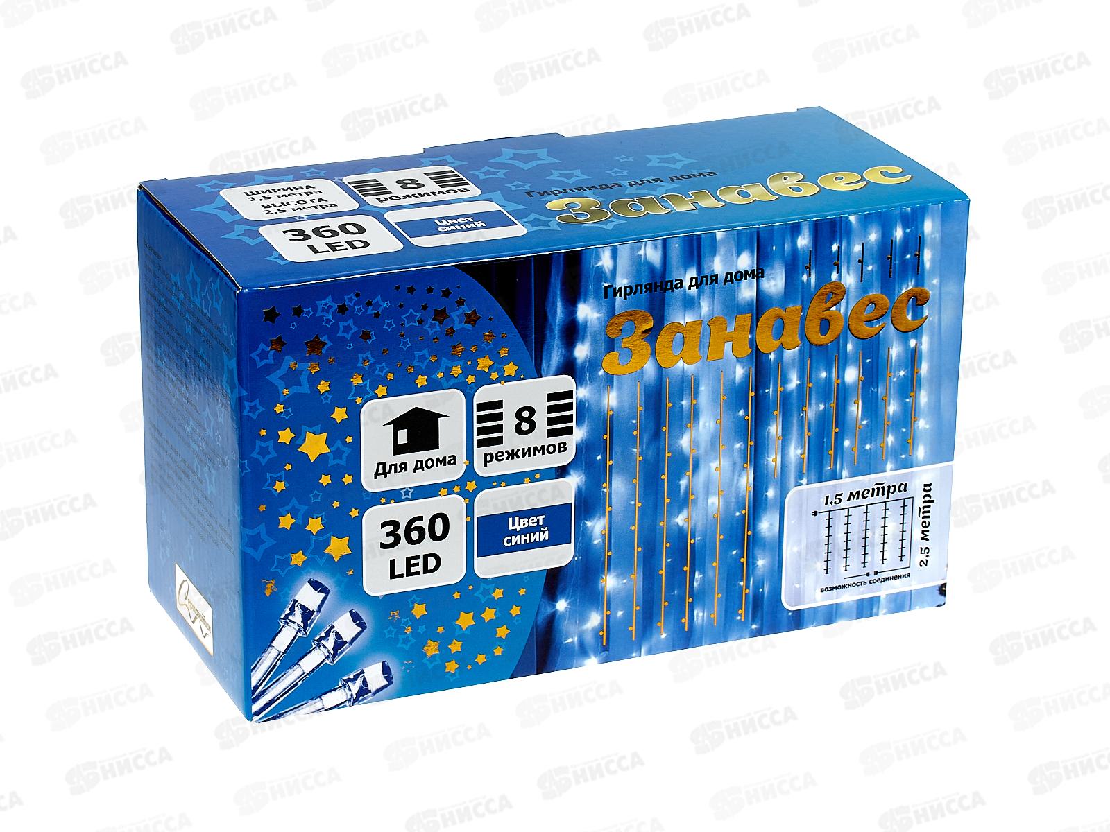 Гирлянда ЗАНАВЕС 1,5*2,5м 360 LED синий 131-031
