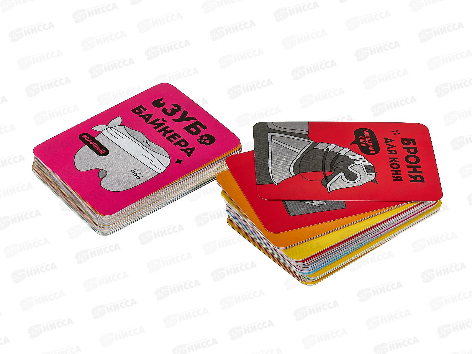 Игра карточная. Бла-бла новости. 100 карточек. 26253