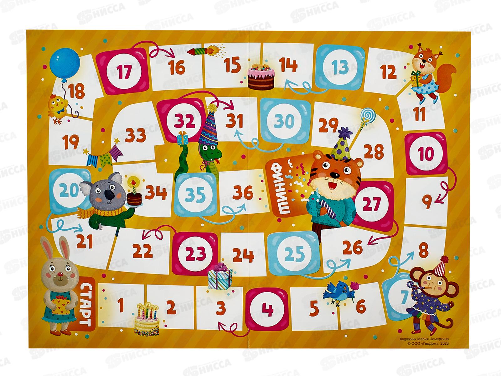 Игра-ходилка с фишками для малышей 2в1. ДР+Парк аттракционов, 24495