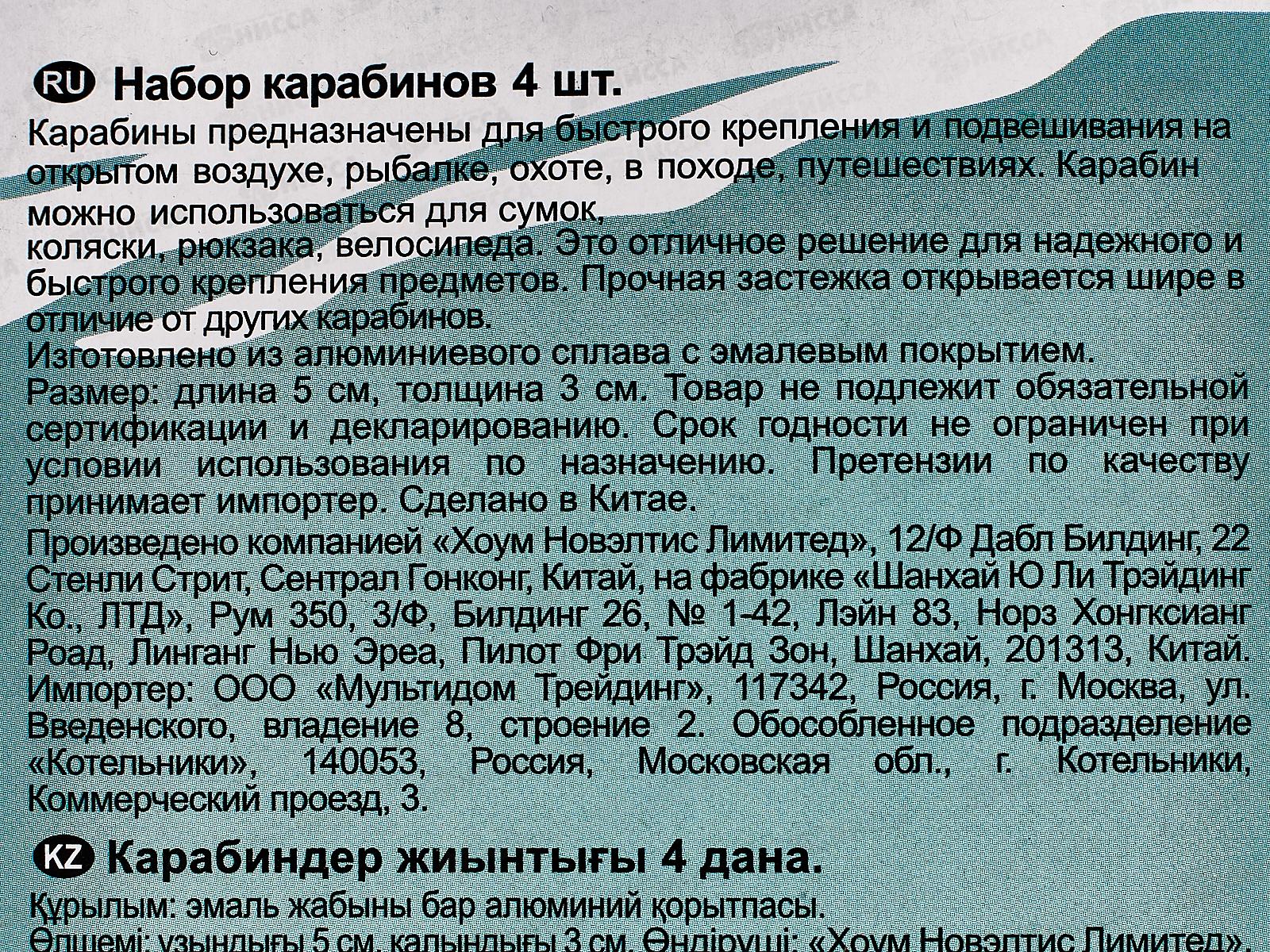 Набор карабинов 4шт 5*3см DA84-162