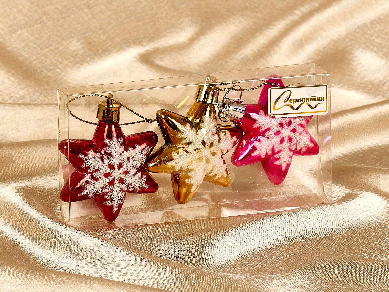 Набор елочных украшений 3шт Звездочки 5,5см микс 196-352