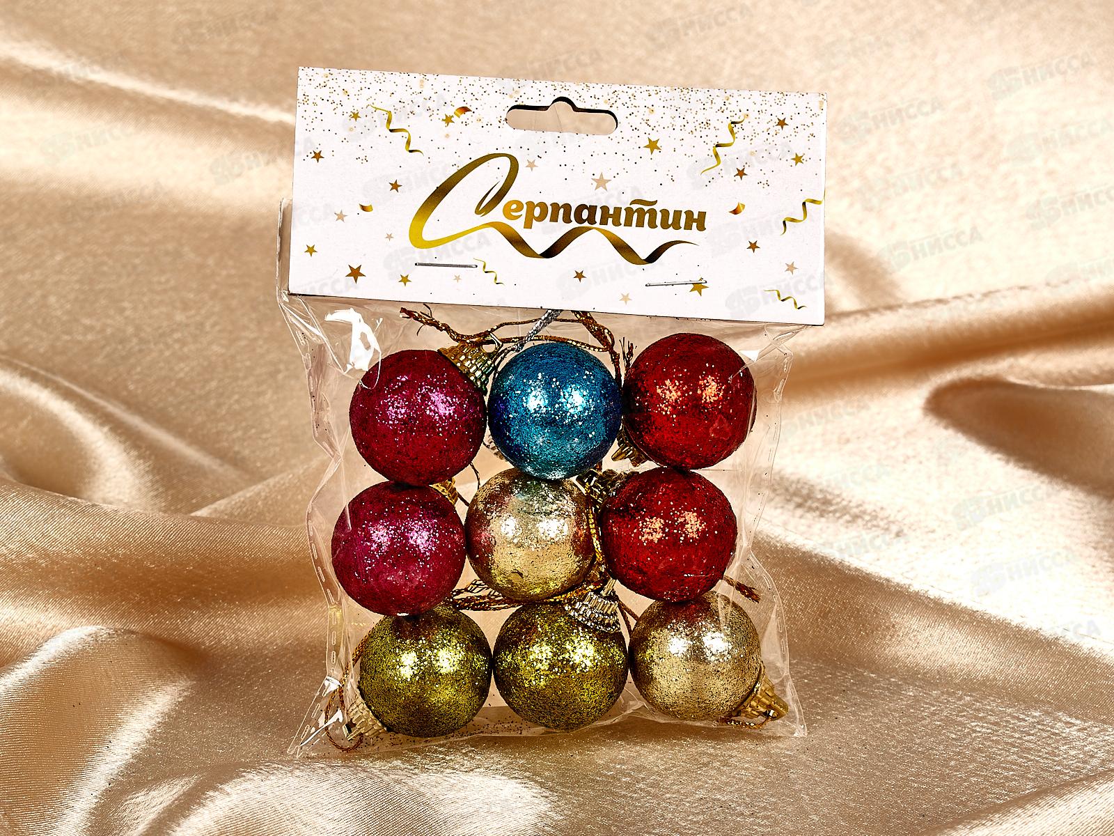 Набор елочных шаров 9шт &quotБлестящее напыление&quot 3см микс 201-0531