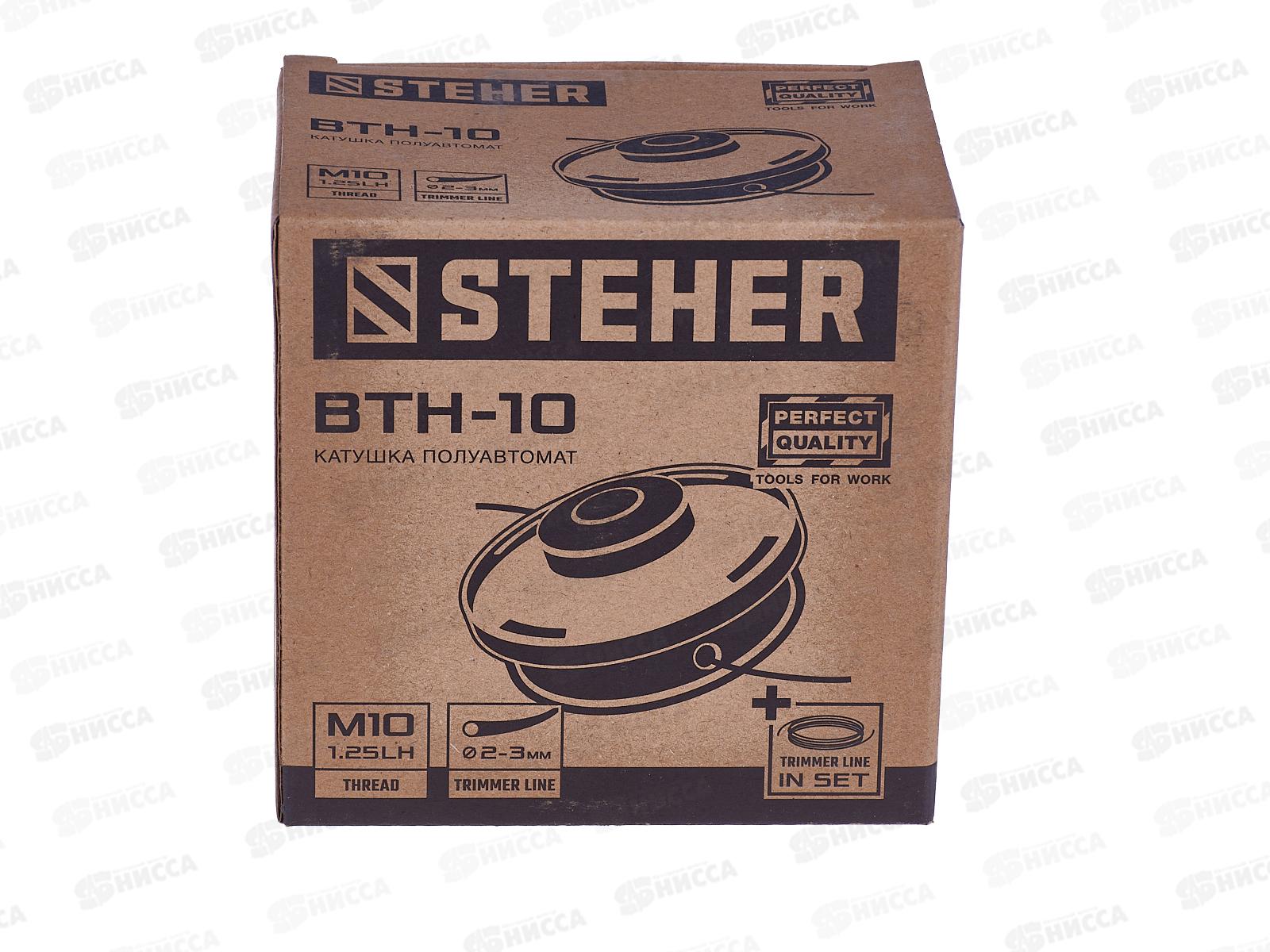 Катушка для триммера STEHER BTH-10, М10 Х 1.25 LH, 75105