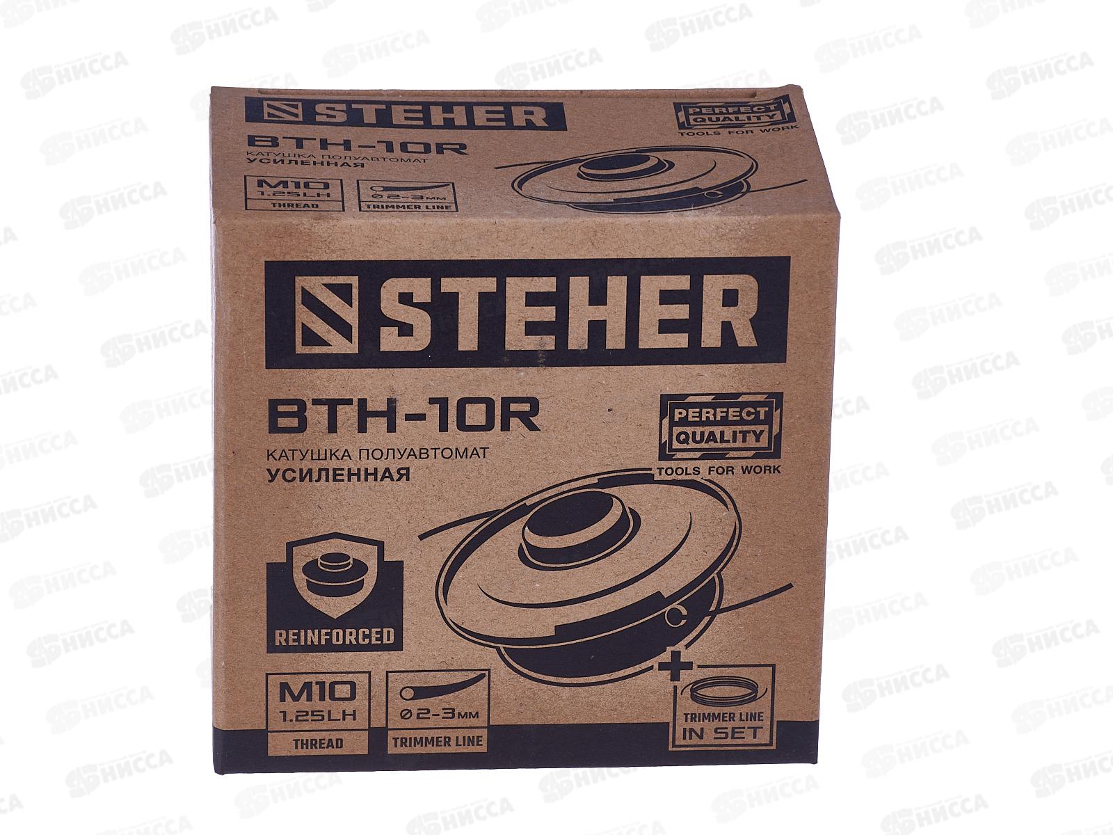 Катушка для триммера STEHER BTH-10R, М10 Х 1.25 LH, 75110