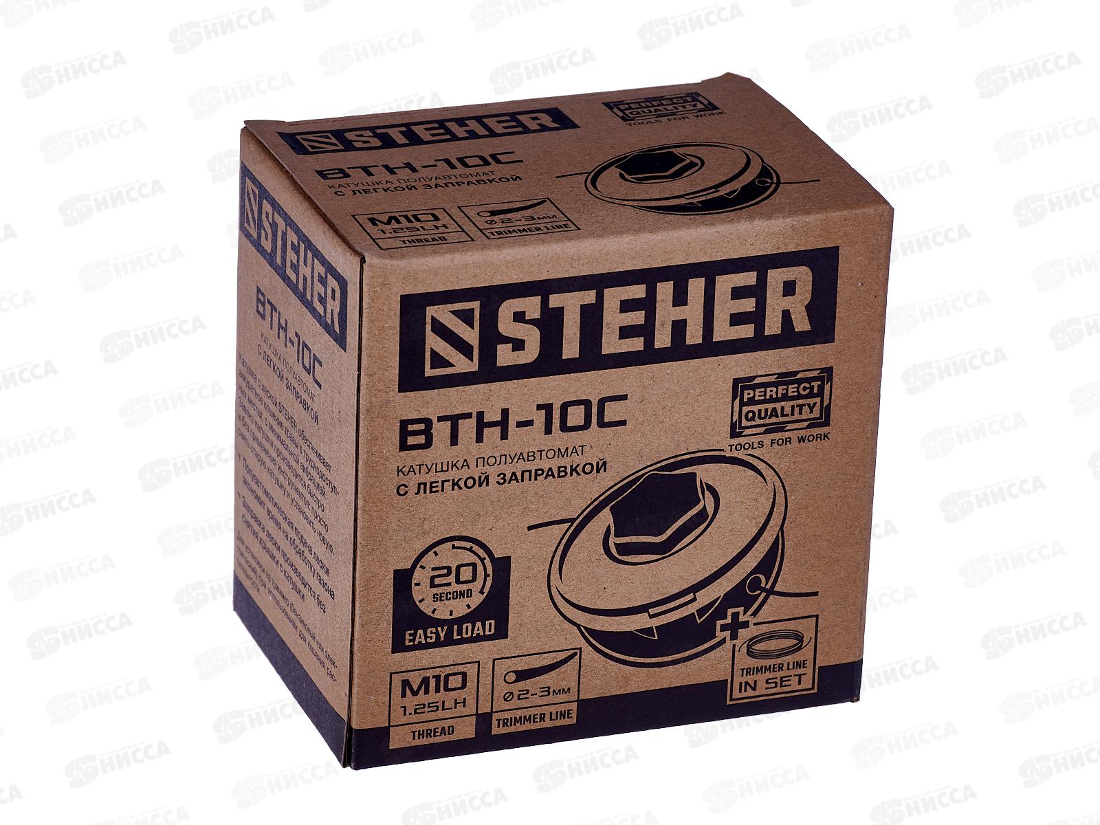 Катушка для триммера STEHER BTH-10C, М10 Х 1.25 LH, 75115