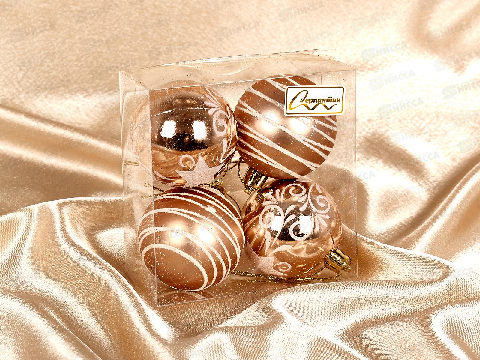 Набор елочных шаров 4шт &quotСнежная дымка&quot 6см шампань 201-3682