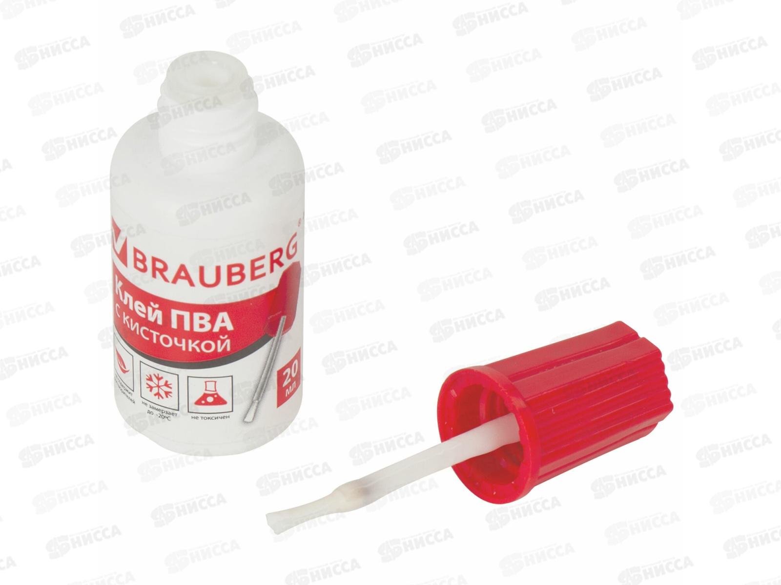 Клей ПВА BRAUBERG  20г морозост.,  с кисточкой 222875 *10/120