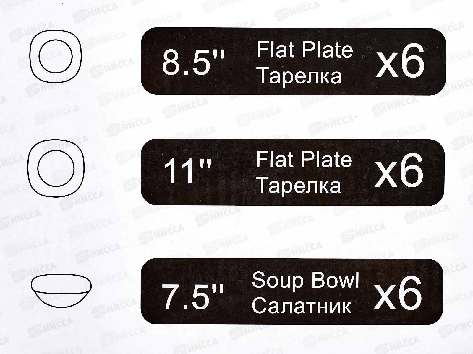 Набор столовый 18пр. Луна белая гладкий 100б-18лк