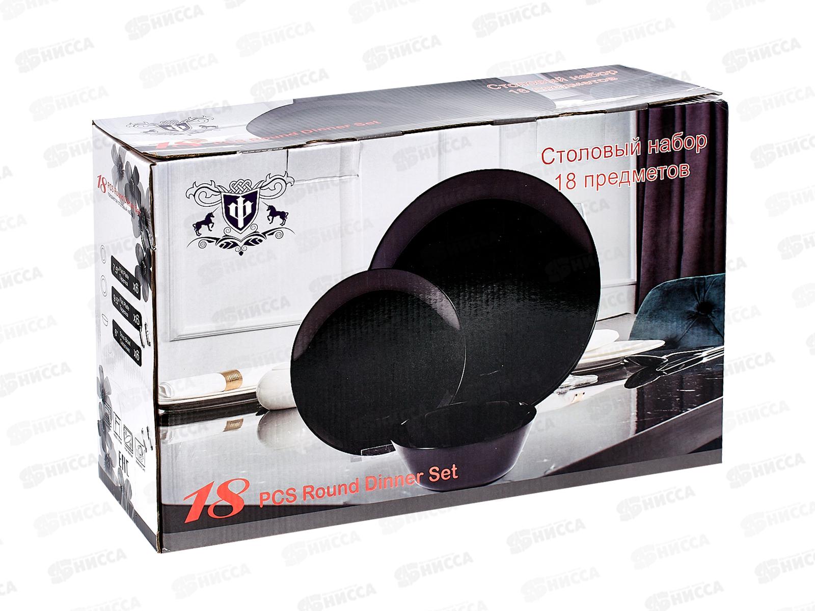 Набор столовый 18пр. Луна черная гладкий 100ч-18лк