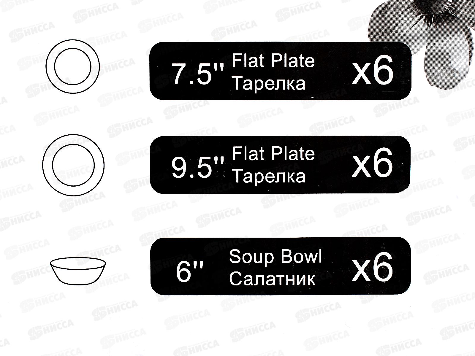 Набор столовый 18пр. Луна черная гладкий 100ч-18лк