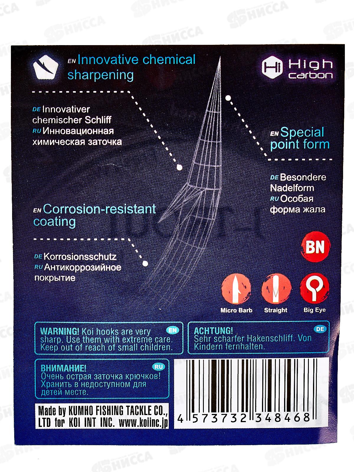 Крючок KOI &quotJ-TROUT&quot р.2 (INT) цвет BN, КН8381-2BN 10шт