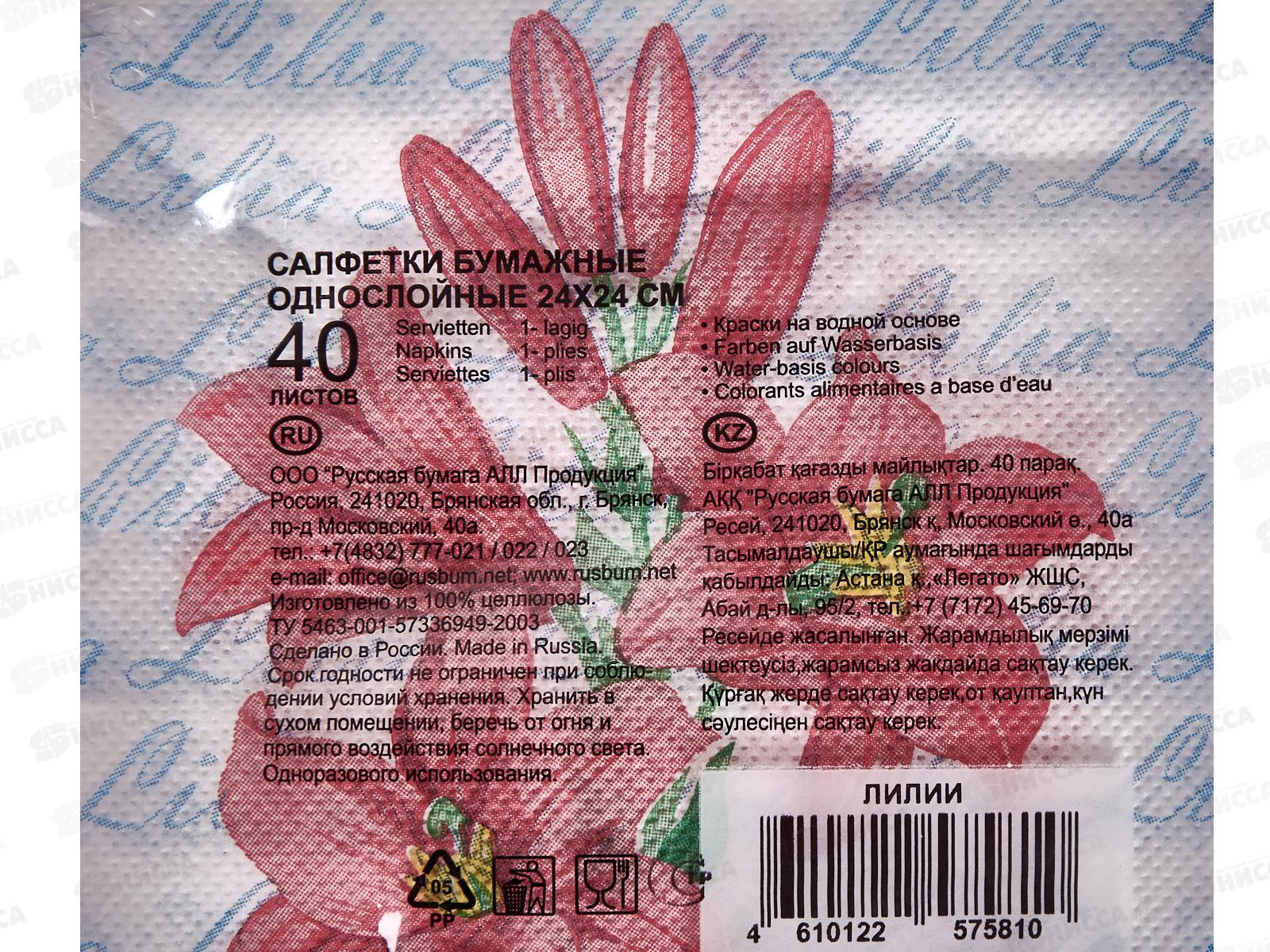 Салфетки 1 слойные 40 листов 24*24 Desna Design Лилии.57581*32