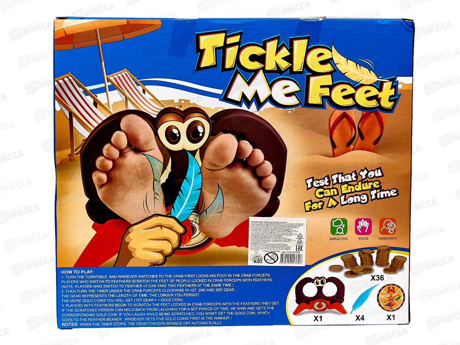 Настольная игра. Игромания. Пощекочи мне пятки, Y18723209 *18