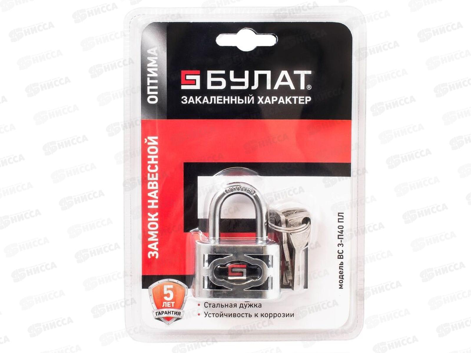 Замок навесной БУЛАТ ВС 3-П40 ПЛ стальной 5кл *12 13 648