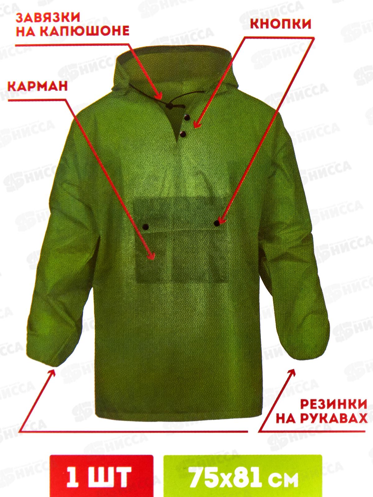 Дождевик Hoody зеленый с капюшоном с резинками на рукавах HODY12