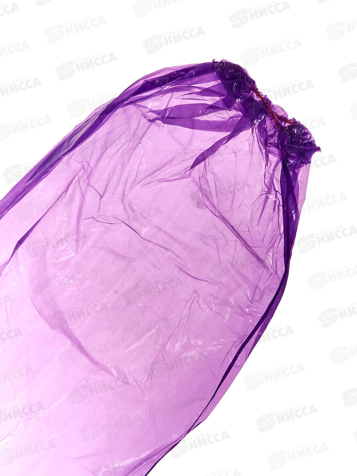 Дождевик-пончо PW666 с рукавами фиолетовый *100 303