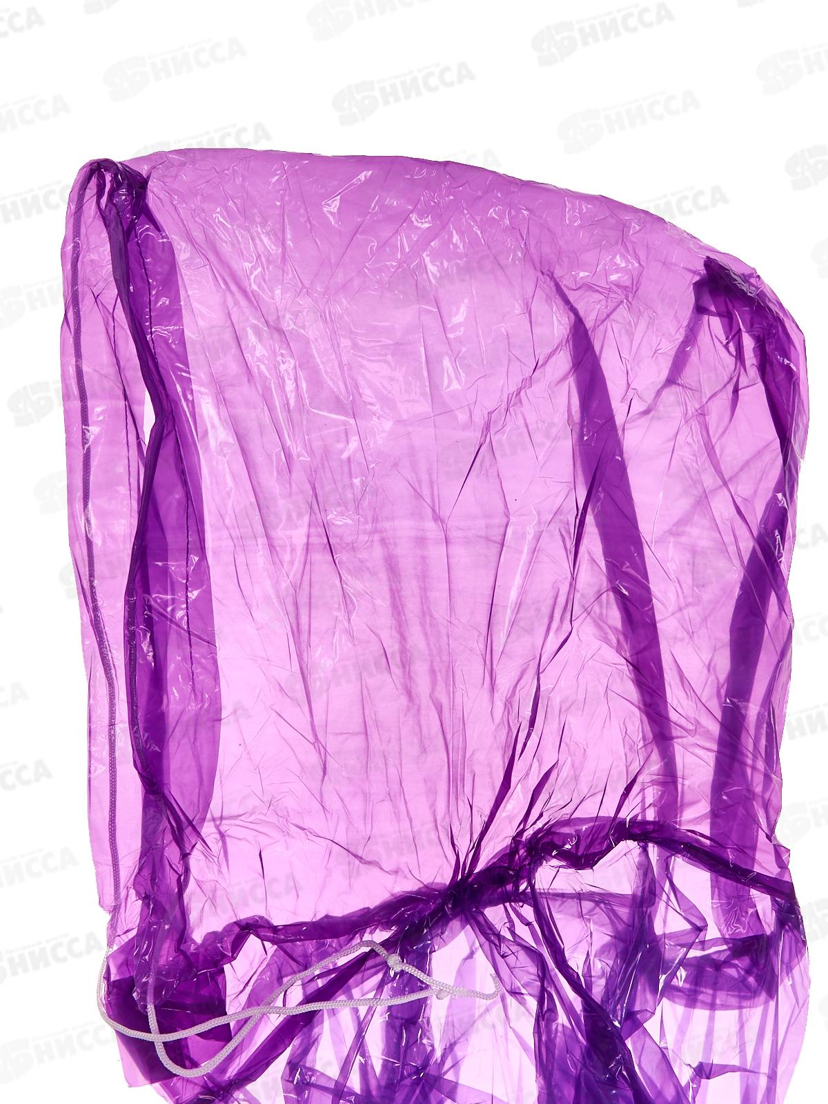 Дождевик-пончо PW666 с рукавами фиолетовый *100 303