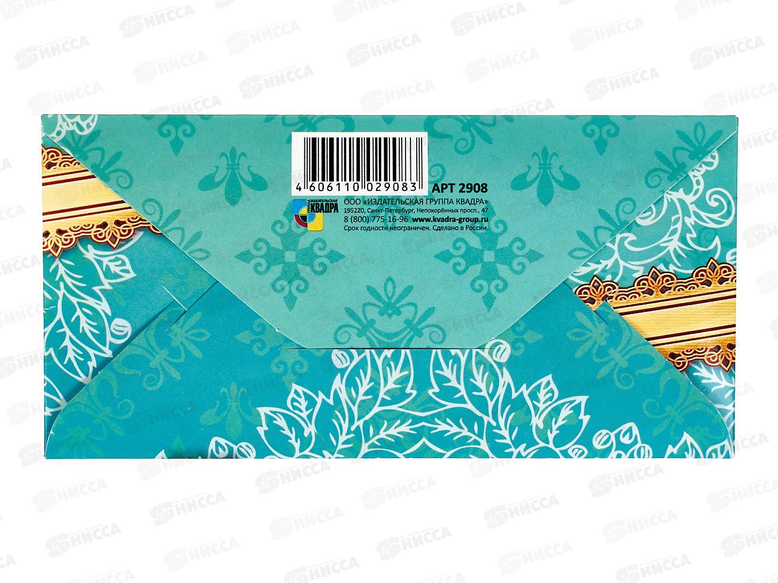 Конверт для денег КП С Днем Рождения!, 2908 *10