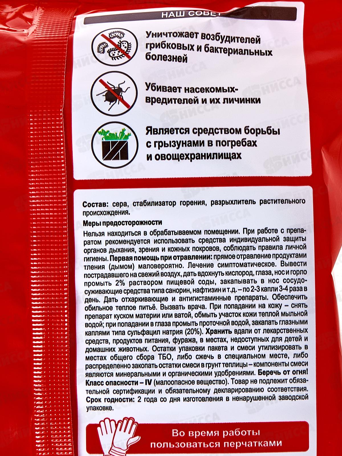 Дымокур серный, дымовая шашка 300г *22