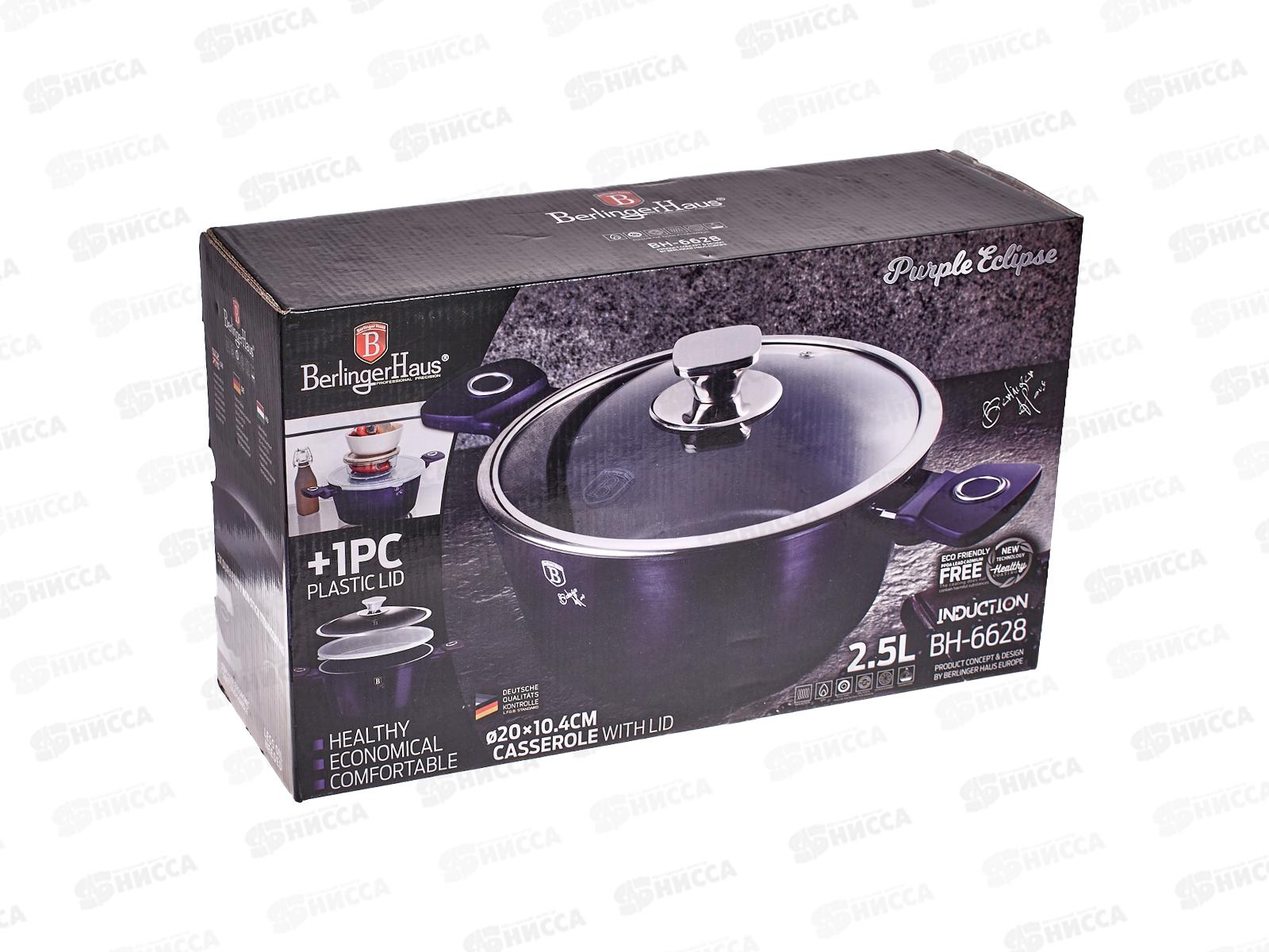 Кастрюля 2,5л, 20см, ВН-6628 Purple Eclips