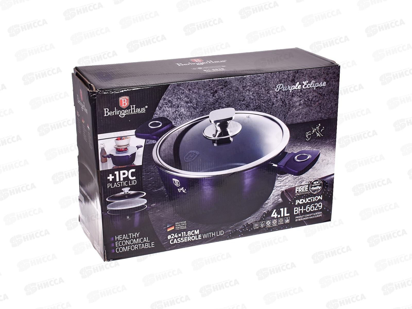 Кастрюля 4,1л, 24см, ВН-6629 Purple Eclips