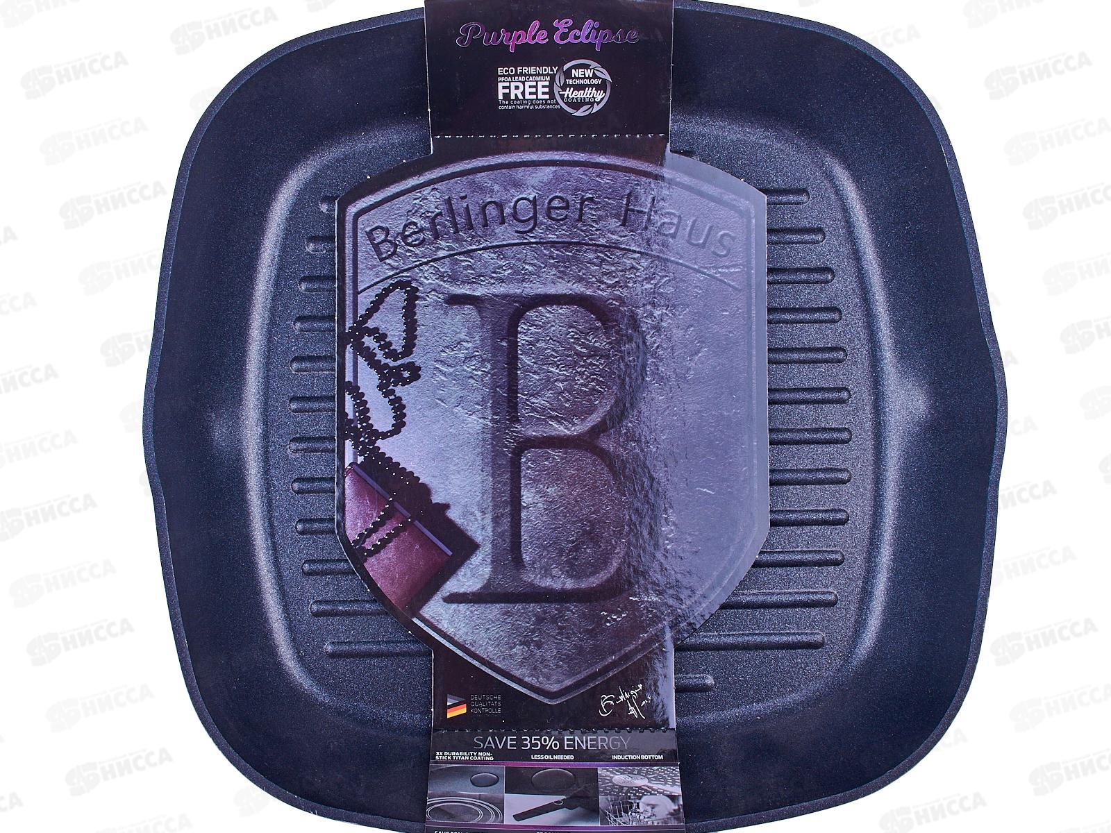 Гриль сковорода 28см ВН-6634 Purple Eclips Metallic Line