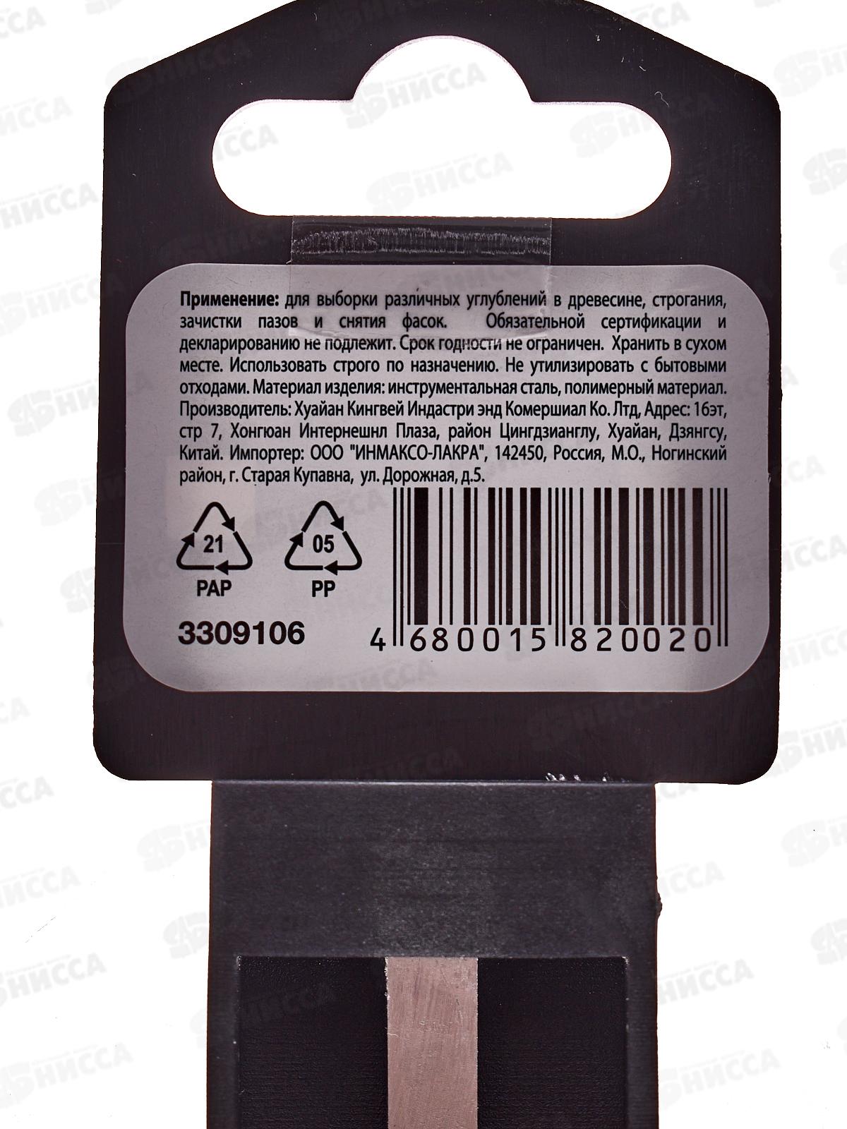 Стамеска двухкомпонентная рукоятка  6мм 3309106  *12