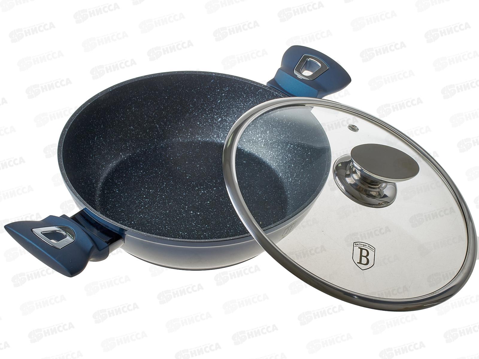 Сотейник 24см, ВН-6071 Aguamarine Metallic Line 2,3л, с крышкой