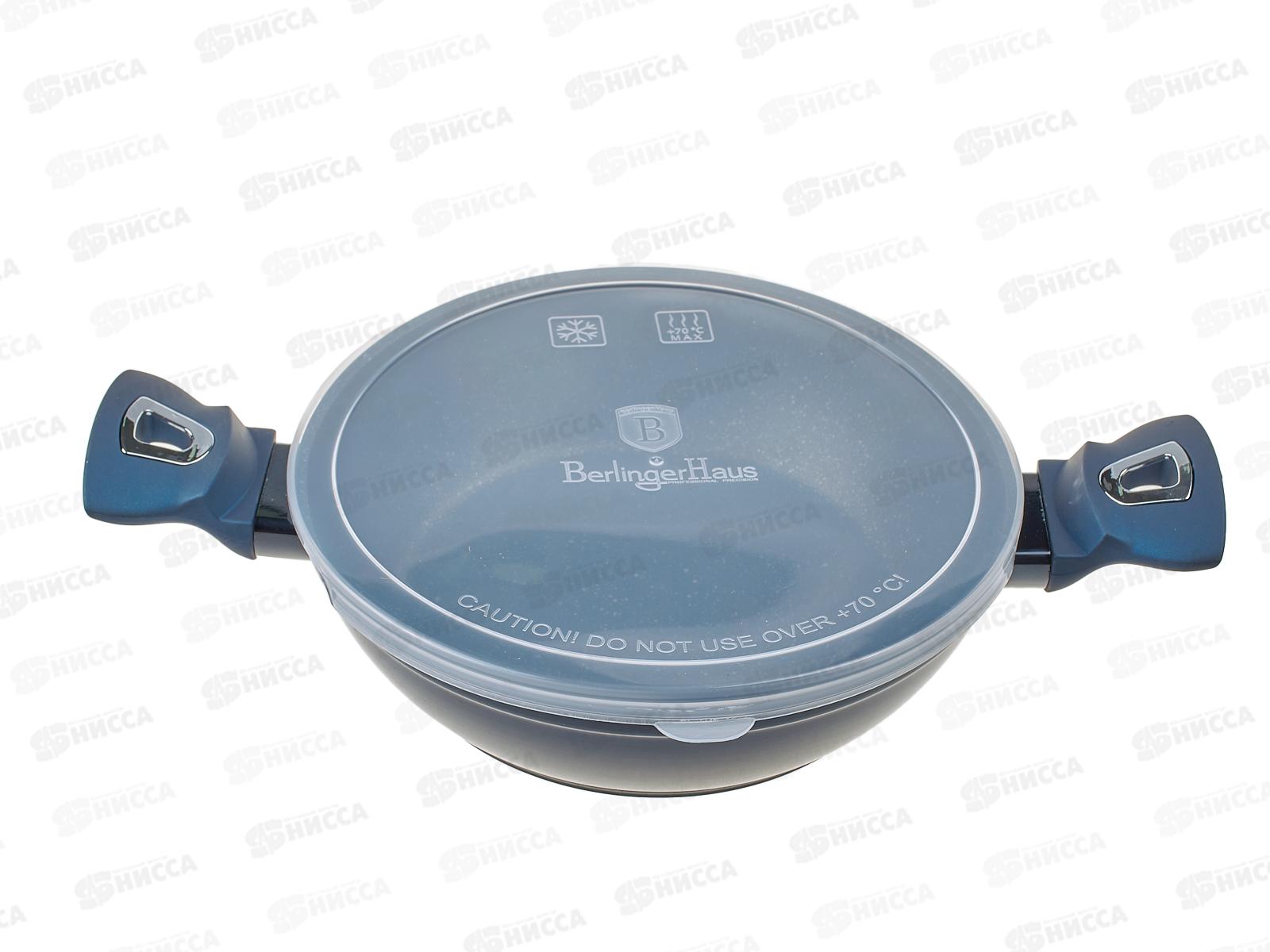 Сотейник 24см, ВН-6071 Aguamarine Metallic Line 2,3л, с крышкой