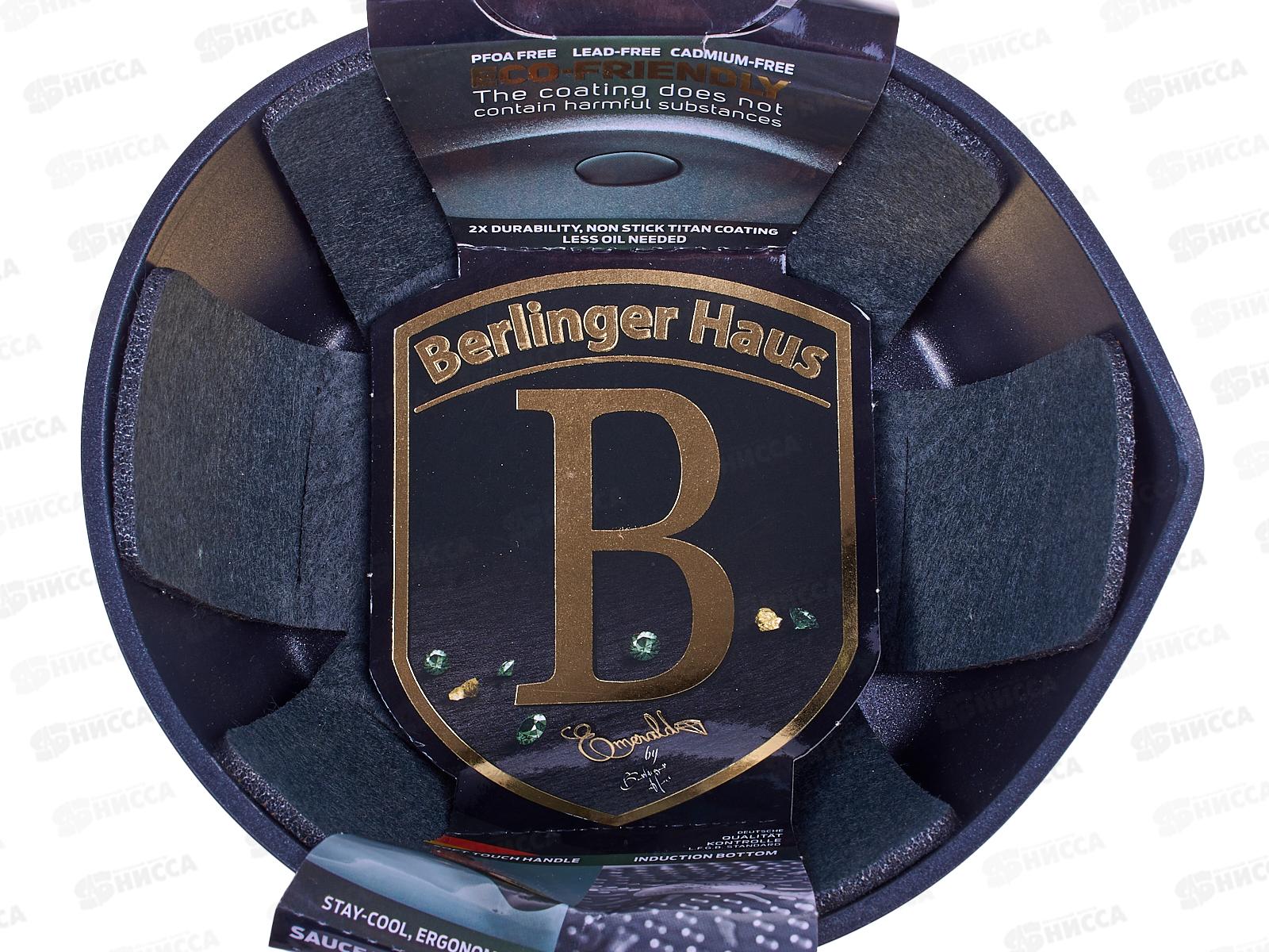 Ковш 1,2л, 16см, ВН-6055 Emerald Collection